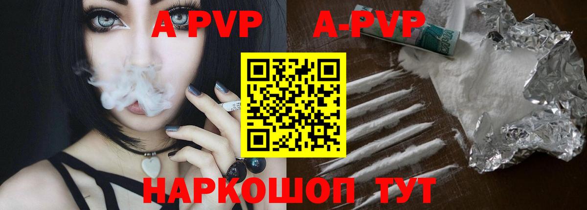 A PVP VHQ Партизанск