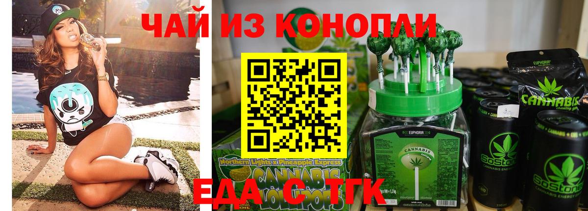 Еда ТГК конопля  Вход с VPN  Партизанск 
