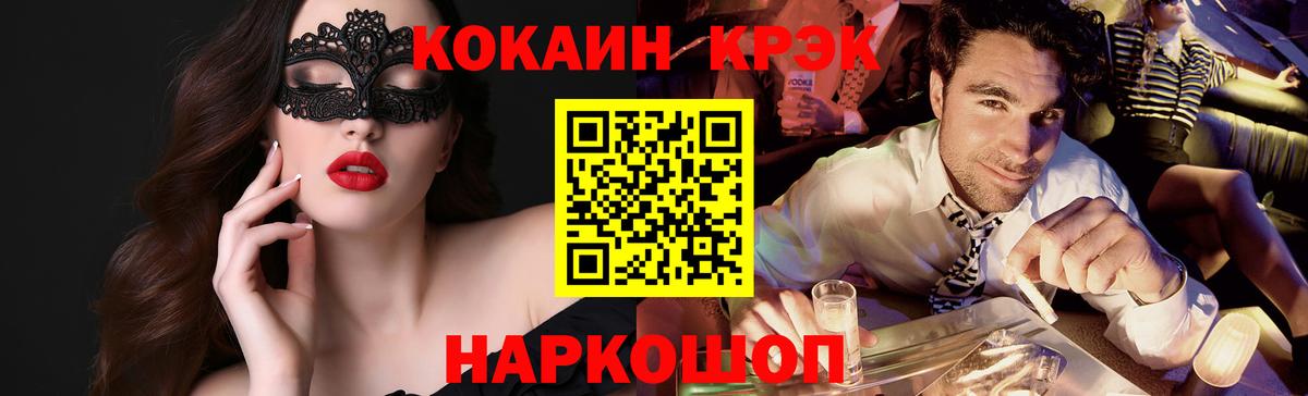Кокаин 98%  Вход с VPN  магазин    Партизанск 