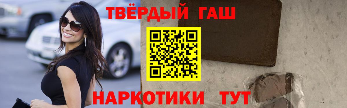 ГАШИШ Premium  Гашиш Cannabis  ГАШ  Вход с VPN  Партизанск 