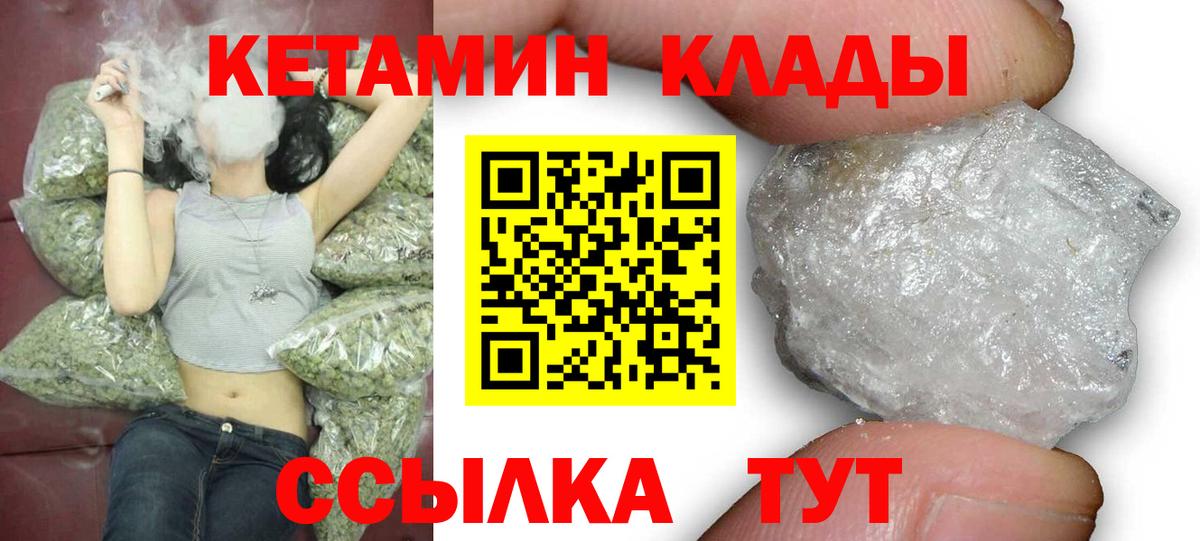 Партизанск  Кетамин ketamine  Кетамин ketamine  Вход с VPN 