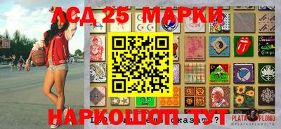 марки lsd Волжск
