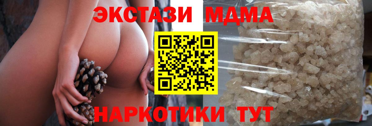 МДМА crystal Партизанск
