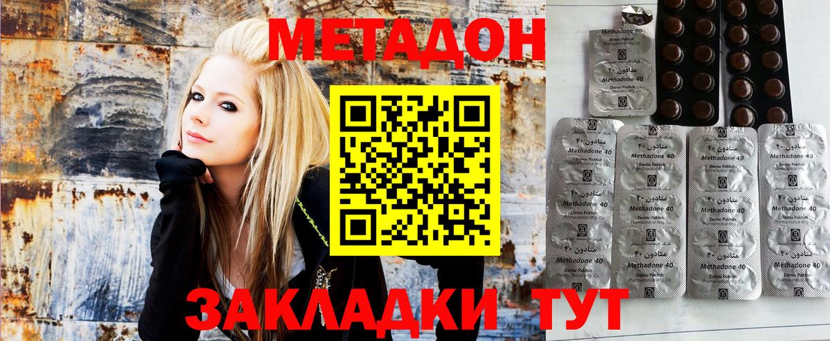 Партизанск  Метадон кристалл  Вход с VPN  МЕТАДОН белоснежный 
