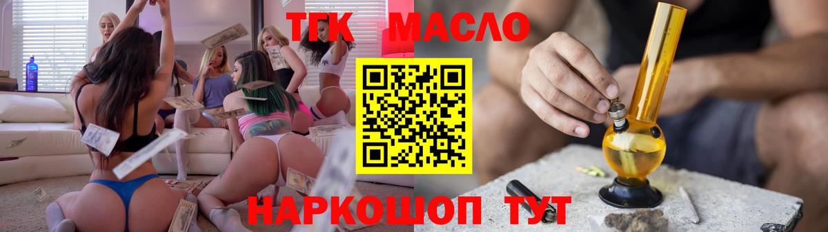 ТГК Wax Партизанск